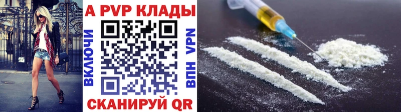 наркотики  Хвалынск  APVP мука 