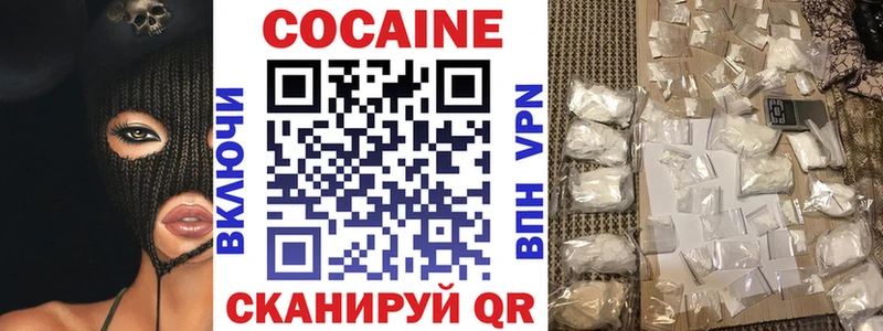 Cocaine Перу  OMG сайт  Хвалынск 