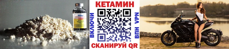 КЕТАМИН VHQ  Хвалынск 