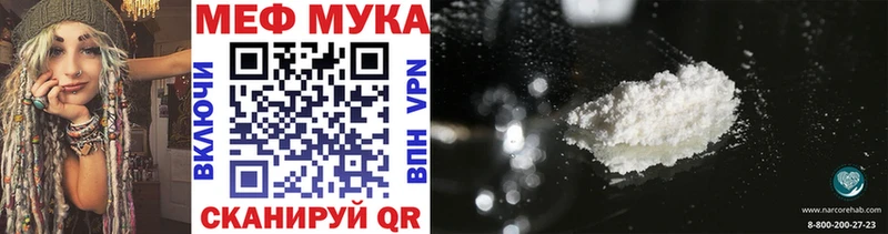 МЕФ mephedrone  KRAKEN вход  Хвалынск 