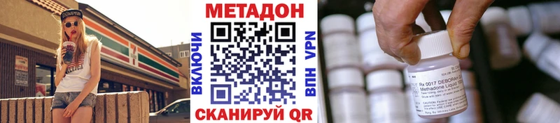 Метадон белоснежный  MEGA ONION  Хвалынск 